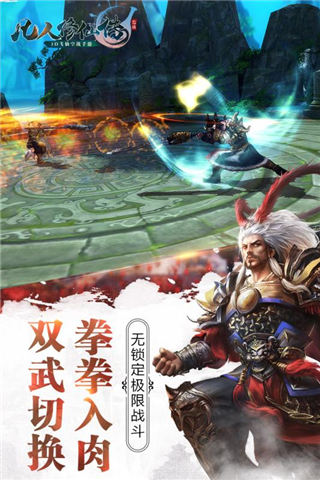 凡人修仙傳游戲單機版 v1.5.0安卓版1