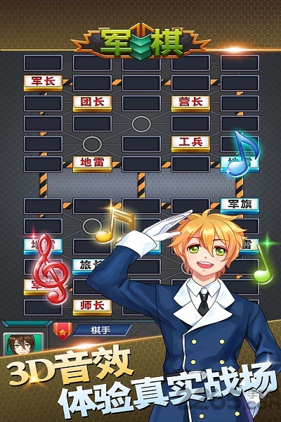 單機(jī)軍棋游戲 安卓版v1.454