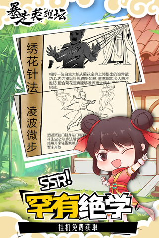 暴走英雄壇無限金條破解版 v3.1.2安卓版4