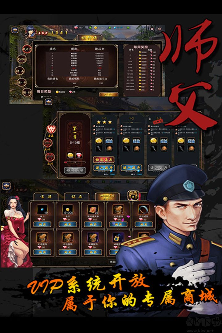 師父手游 v2.1.3官方版1