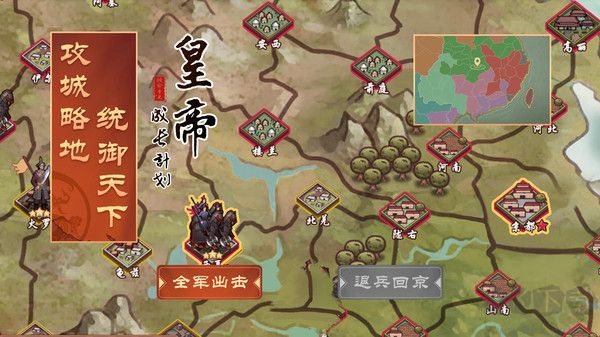 皇帝成長計劃2 安卓版v2.2.01