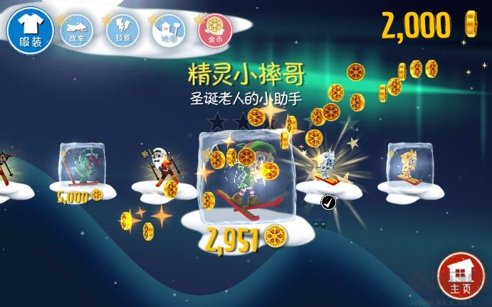 滑雪大冒險 v2.3.13安卓破解版2