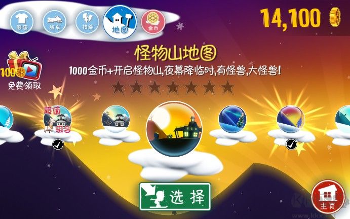 滑雪大冒險 v2.3.13安卓破解版4