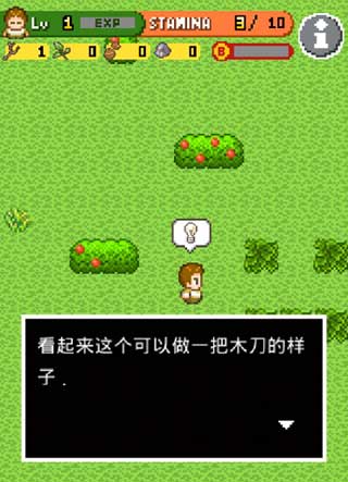 無人島大冒險手游 漢化版v1.2.33