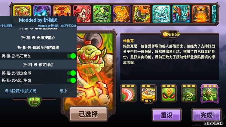 王國保衛(wèi)戰(zhàn)4 v1.3.5安卓破解版4