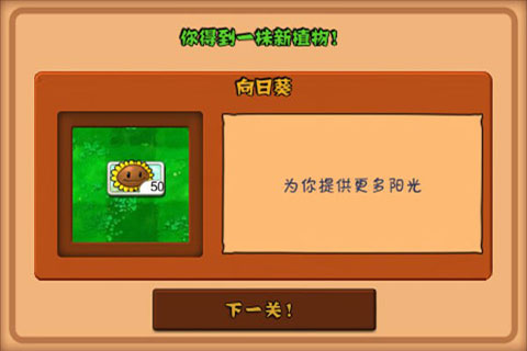 植物大戰僵尸經典版 v2023安卓版1