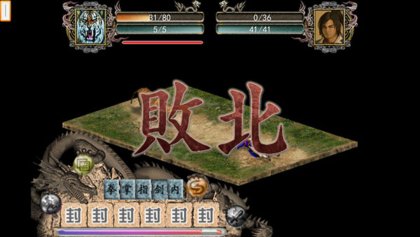 金庸群俠傳2手游(完美攻略) 安卓版v20234