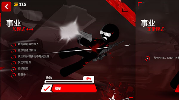 暗殺行動(dòng)游戲 經(jīng)典版v1.3.170