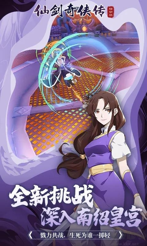 仙劍奇俠傳1手游 移動版v1.5.8052