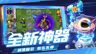 植物大戰(zhàn)僵尸2內(nèi)購(gòu)破解版 v3.0.6最新版3