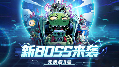 植物大戰(zhàn)僵尸2內(nèi)購(gòu)破解版 v3.0.6最新版2