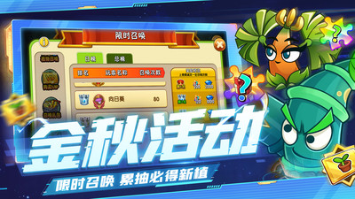 植物大戰(zhàn)僵尸2內(nèi)購(gòu)破解版 v3.0.6最新版1