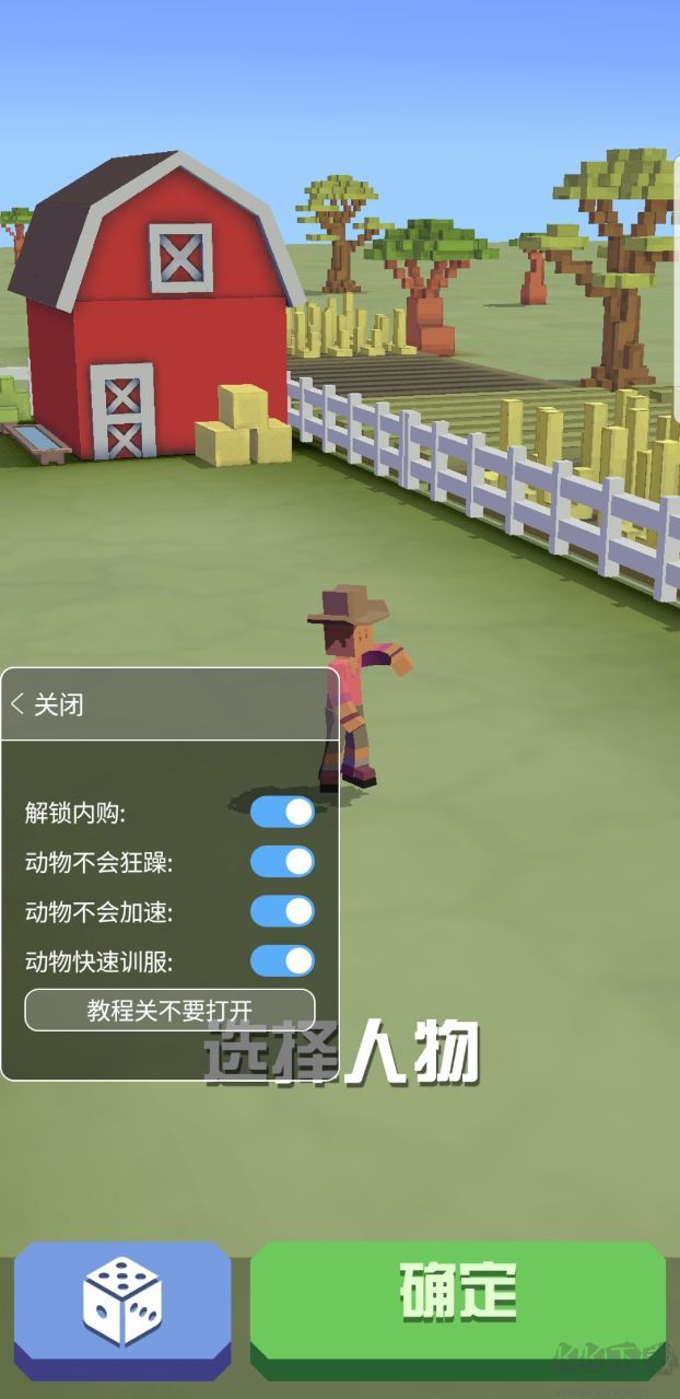 瘋狂動物園內購破解版 v2.9.3安卓版2