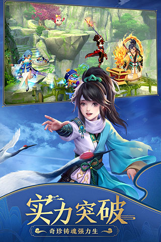神雕俠侶2 安卓版v1.41.03
