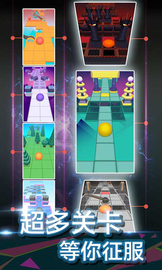 滾動的天空最新版 官方版v1.7.23