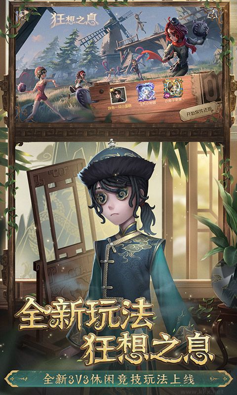 第五人格網(wǎng)易版 v1.5.75安卓官方版3