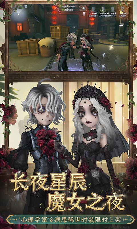 第五人格網(wǎng)易版 v1.5.75安卓官方版4