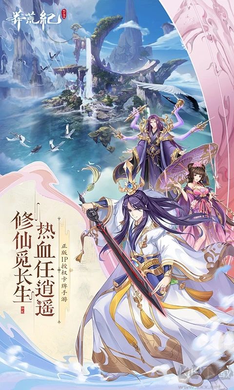 莽荒紀手游官方版 1.2.4最新版0