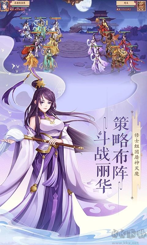 莽荒紀手游官方版 1.2.4最新版3