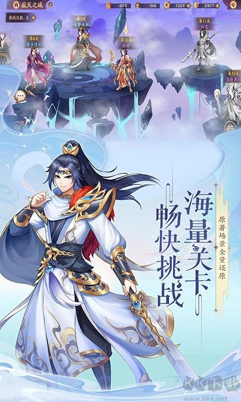 莽荒紀手游官方版 1.2.4最新版2