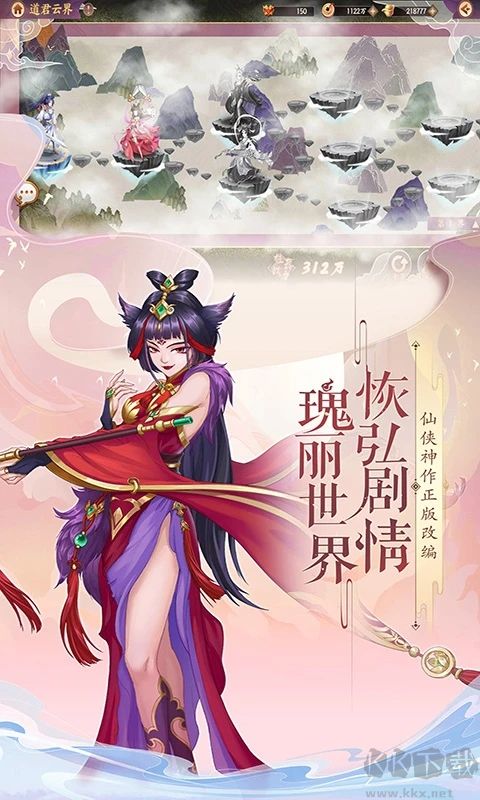 莽荒紀手游官方版 1.2.4最新版1