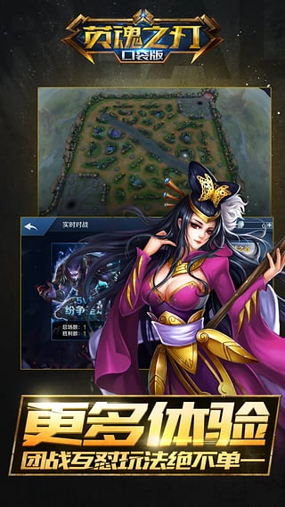 英魂之刃九游版區(qū)服 v3.4.0.0最新版1