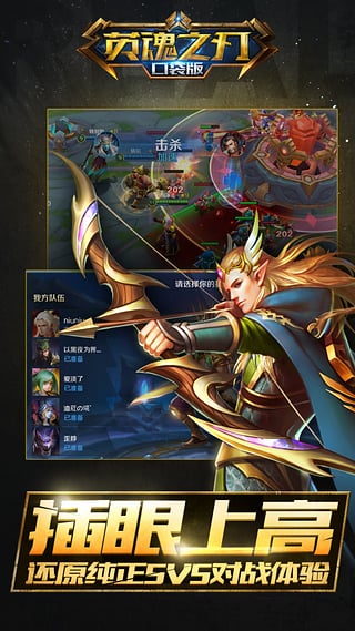 英魂之刃九游版區(qū)服 v3.4.0.0最新版2