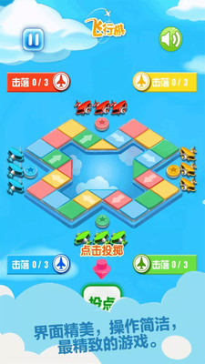 飛行棋手機(jī)版 安卓版v1.503