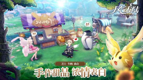 風之大陸 v1.141.1安卓官方版1