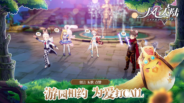 風之大陸 v1.141.1安卓官方版2