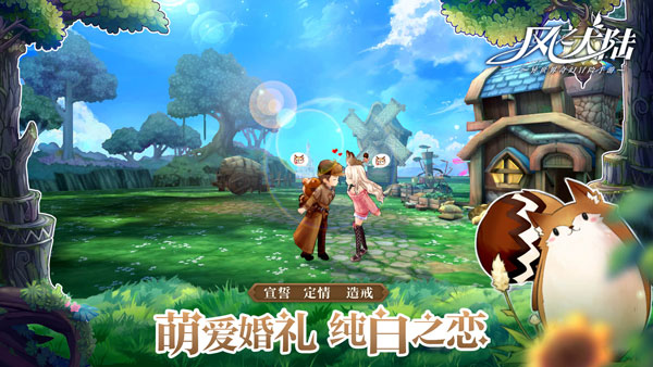 風之大陸 v1.141.1安卓官方版4