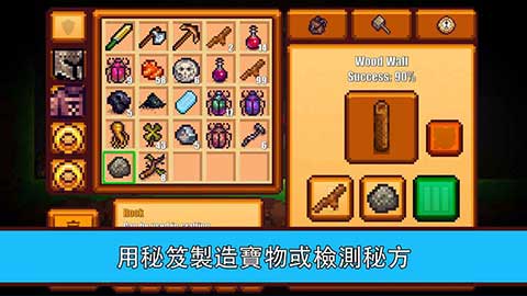 像素生存者2(附合成表) 安卓版v20220