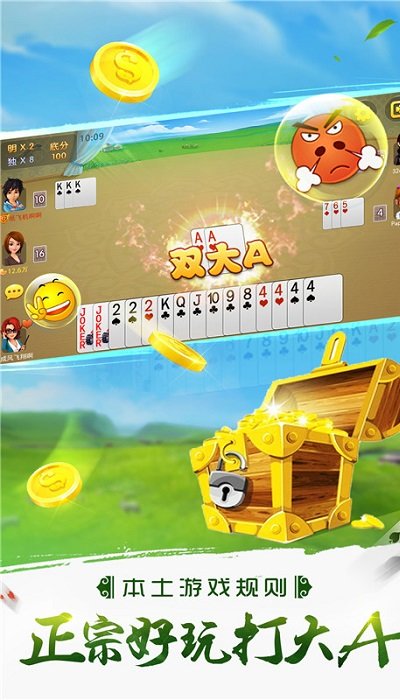 哥哥打大a 安卓版v5.3.1.00