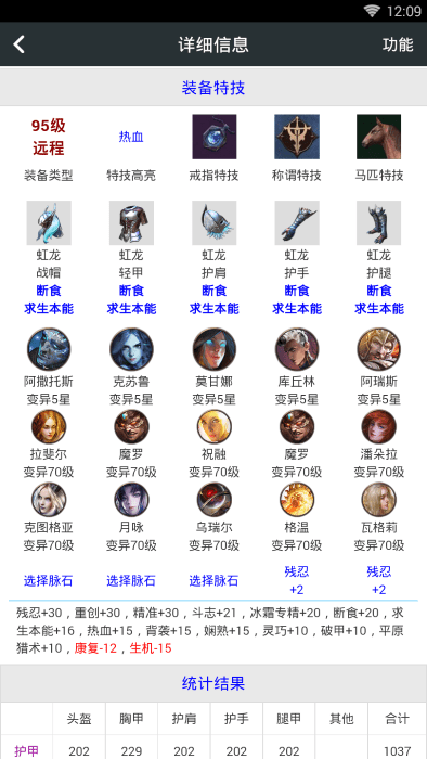 頑皮兔APP 最新版v1.12.630