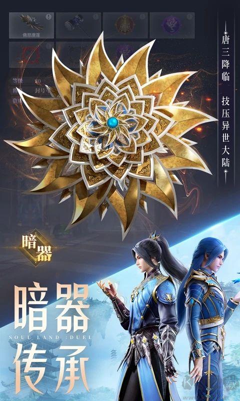 斗羅大陸魂師對決破解版無限內購卡抽 v1安卓版0