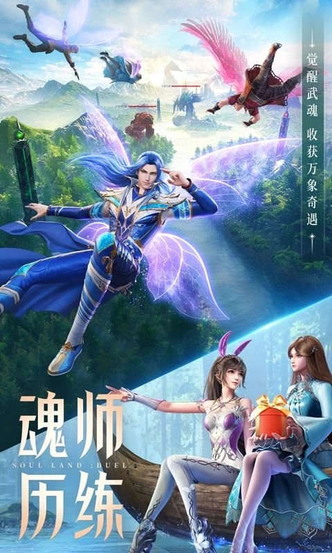 斗羅大陸魂師對決破解版無限內購卡抽 v1安卓版2
