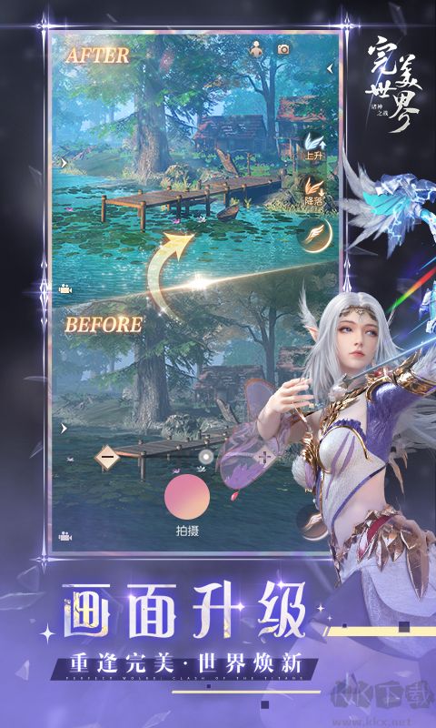 完美世界諸神之戰 v1.18.2安卓官方版4