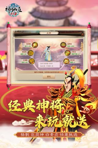 神仙道4399版 v2.9.1安卓版1