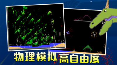 粉末游戲手機版(附配方) v3.8.5安卓版4