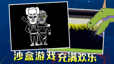 粉末游戲手機版(附配方) v3.8.5安卓版3