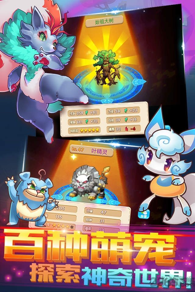 寵物王國5安卓版 v9.9變態破解版1