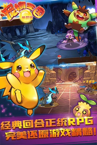 寵物王國單機版最新版 v1.2安卓版1