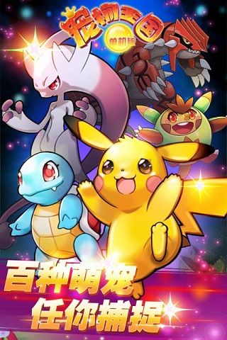 寵物王國單機版最新版 v1.2安卓版2