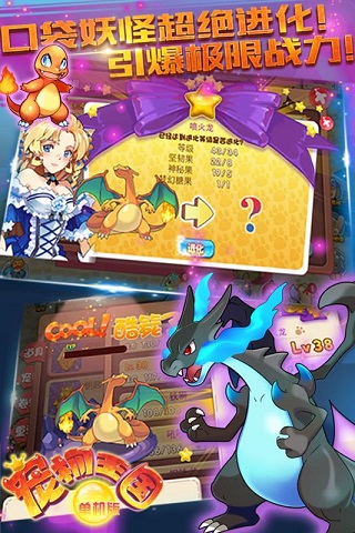 寵物王國單機版最新版 v1.2安卓版4