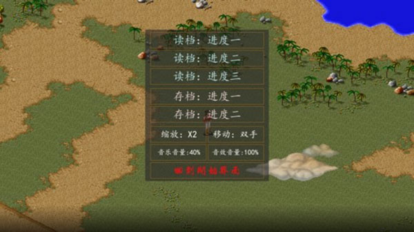 金庸群俠傳A v1.9安卓版3