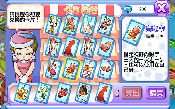 大富翁4fun無限元寶版3