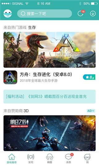 酷酷跑游戲盒 V11.7.4安卓破解版2