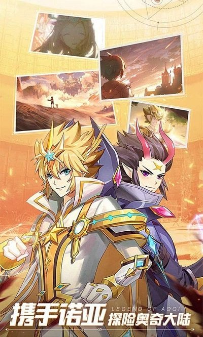 4399奧奇傳說手機版 v8.0.1874安卓版1
