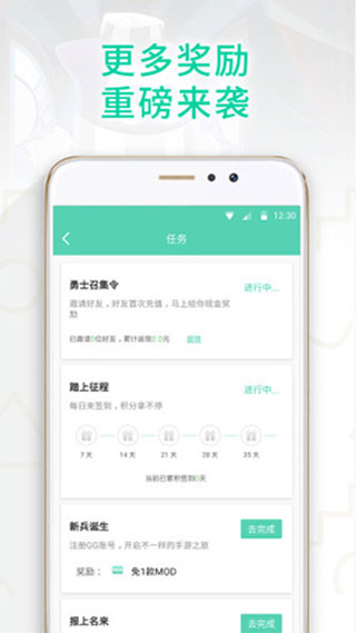 GG大玩家 安卓破解版V6.9.43442