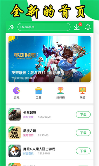 葫蘆俠3樓破解游戲 最新版v4.2.650